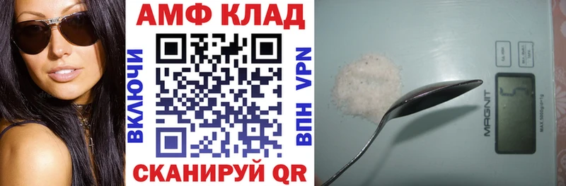 АМФ Розовый  Купить закладки  Междуреченск 