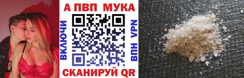 Купить  Междуреченск  A-PVP СК 