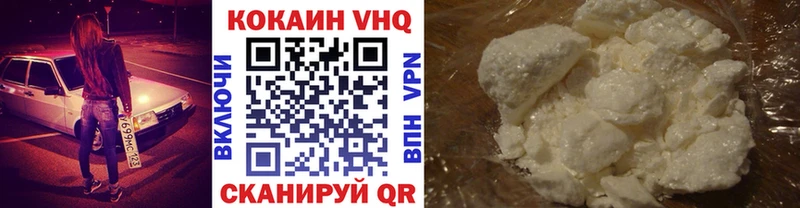 Купить где  Междуреченск  Cocaine 98% 