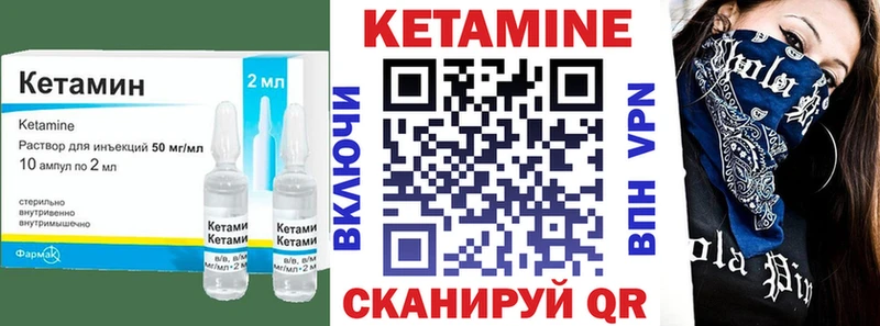 Кетамин ketamine  Купить  Междуреченск 