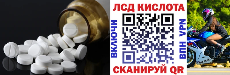 Купить  Междуреченск  ЛСД экстази кислота 