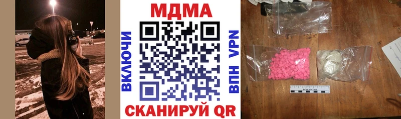 Купить  Междуреченск  MDMA Molly 